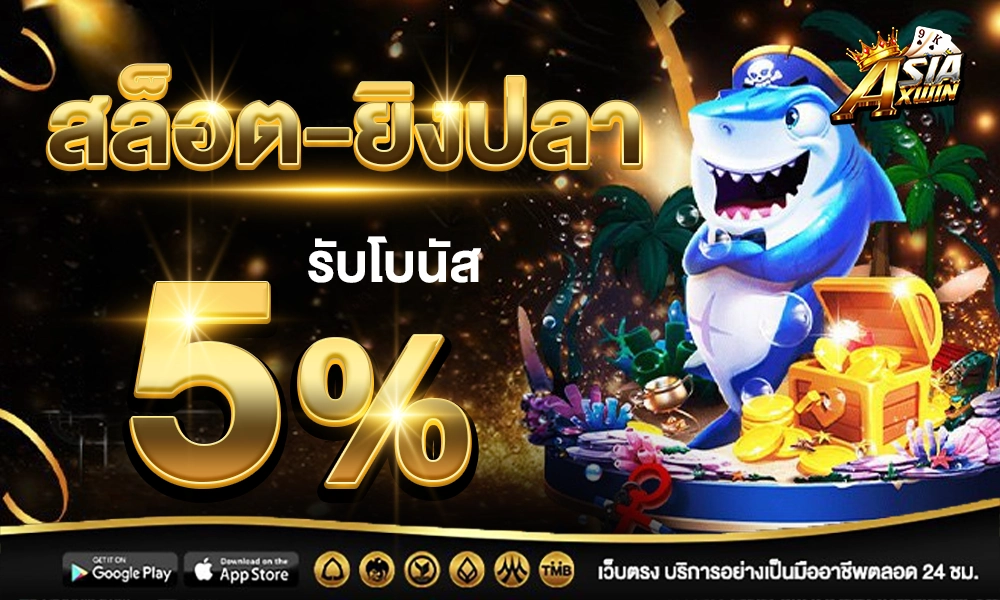 1000 600 ASIAXWIN slot 5% pro_optimized